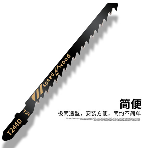 Jig saw blade T144DT244DT111C reciprocating saw blade coarse tooth woodworking saw blade 118A iron aluminum metal saw blade