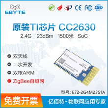 CC2630无线蓝牙模块低功耗自组网BLE4.2串口透传TTL数据通讯2.4G