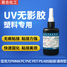 ճ�����ρ�����PVC PS PC PET���⾀��̻� uv�oӰ�zˮ�ߏ��ȟo��