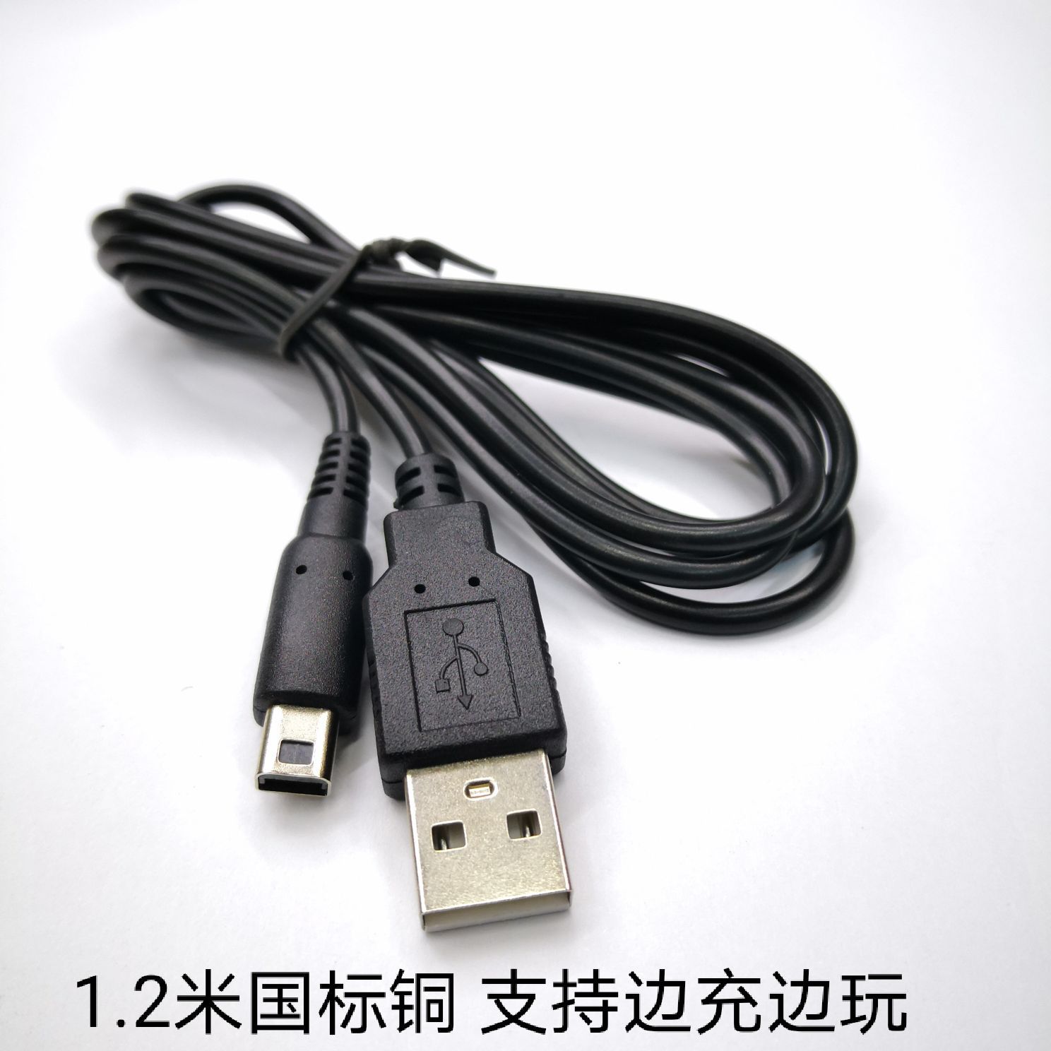 适用于2DS/3DS充电线 3DSLL NDSI 2DS 3DSXL主机充电数据线1.2米