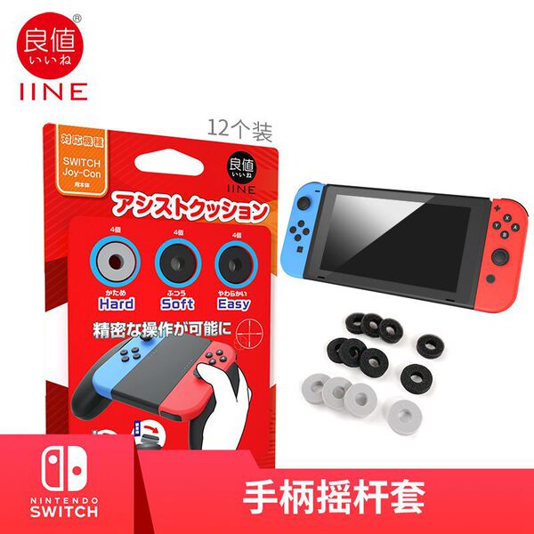 Suitable for ps5 controller rocker sponge ring Switch Pro/joy-con/P4…