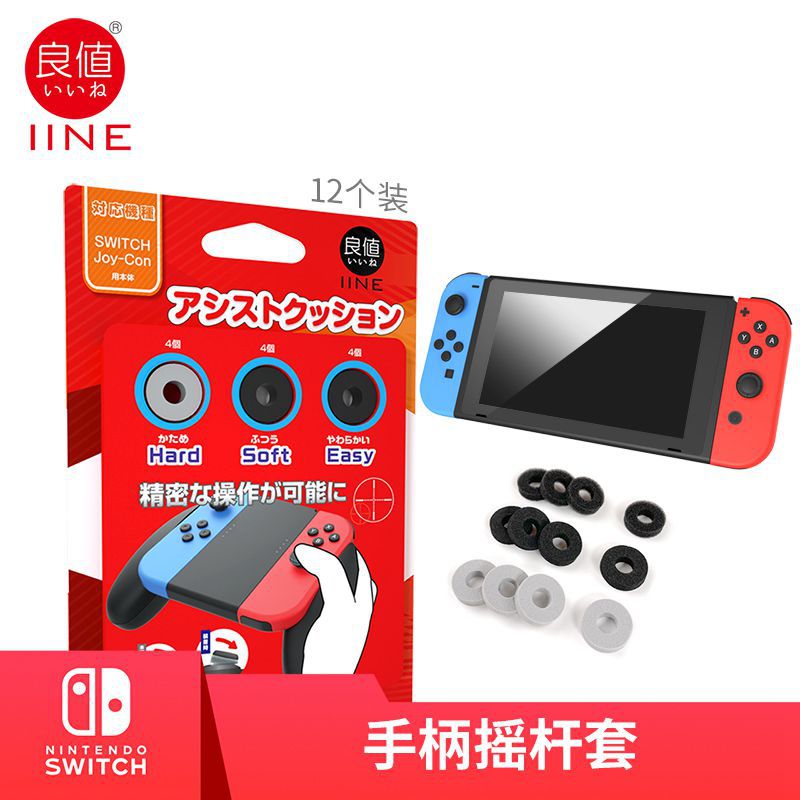 Red Joy-Con use