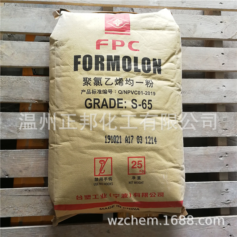 PVC粉树脂 聚氯乙烯均一粉S-65 乙烯法树脂粉  宁波台塑