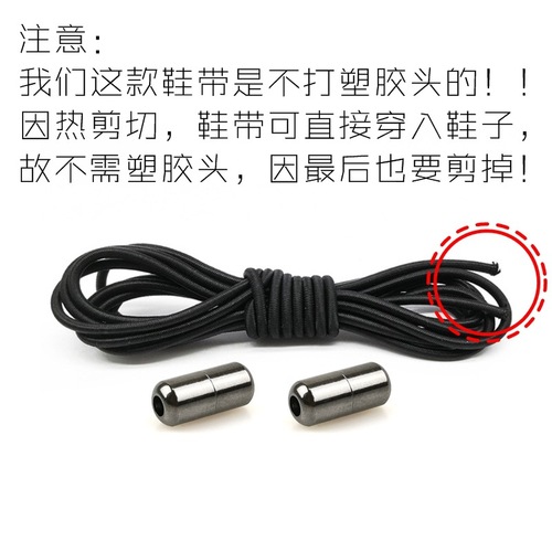 Creative elastic slip-on child round elastic Velcro shoelaces metal capsule fasteners