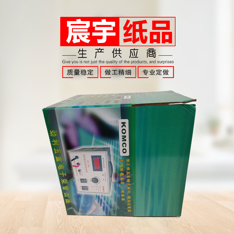 厂家直销 环保瓦楞包装盒 纸盒 彩盒 可加工可加印LOGO
