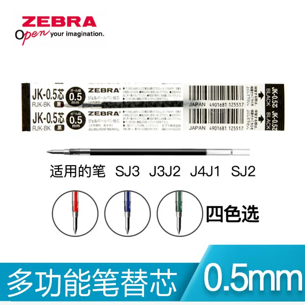 Japanese zebra J3J2 three-color pen multi-function gel pen red blue black color JK-0.5 refill