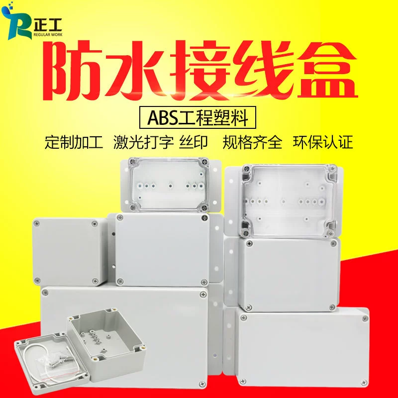 Zhenggong наружная водонепроницаемая распределительная коробка пластиковая герметичная коробка кнопочная коробка распределительная коробка водонепроницаемый резервуар для воды с ухом