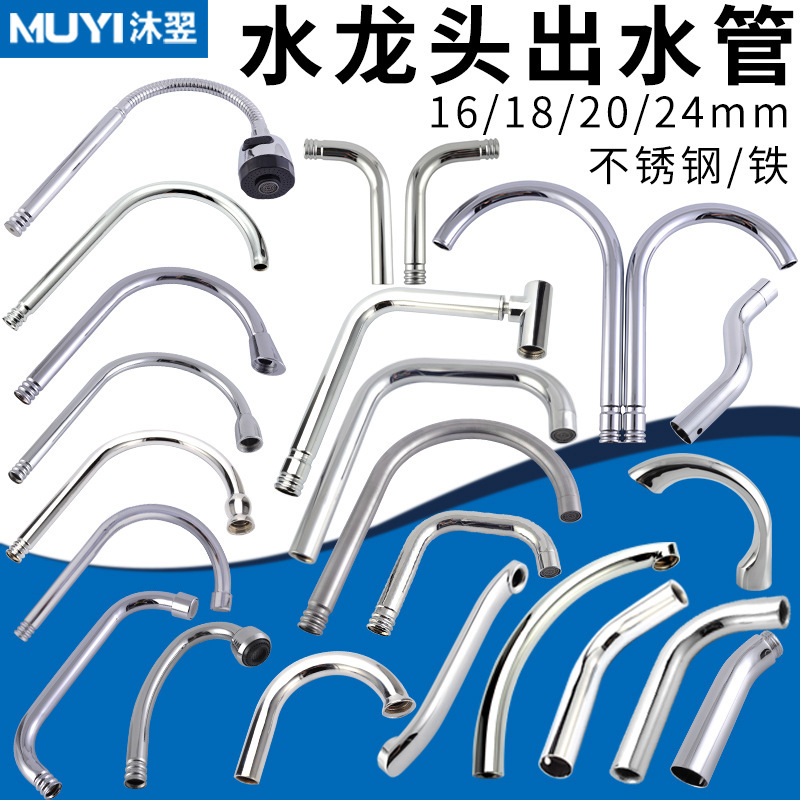 Factory wholesale faucet outlet pipe fittings universal rotating kitchen hot and cold washing basin faucet stainless steel elbow
