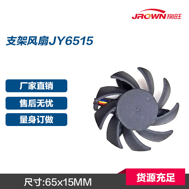 散热风扇 JY6515 固定孔46mm 应用于功放机 太阳花散热器产品