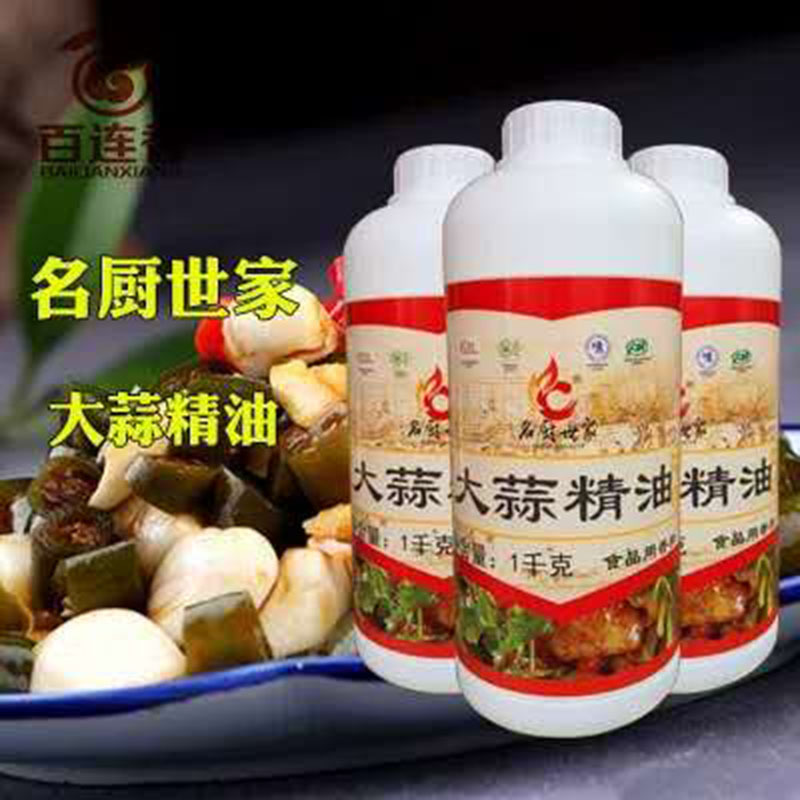 大蒜精油 大蒜提取物 大蒜调味油 火锅拌菜蘸酱 蒜味食品食用香精