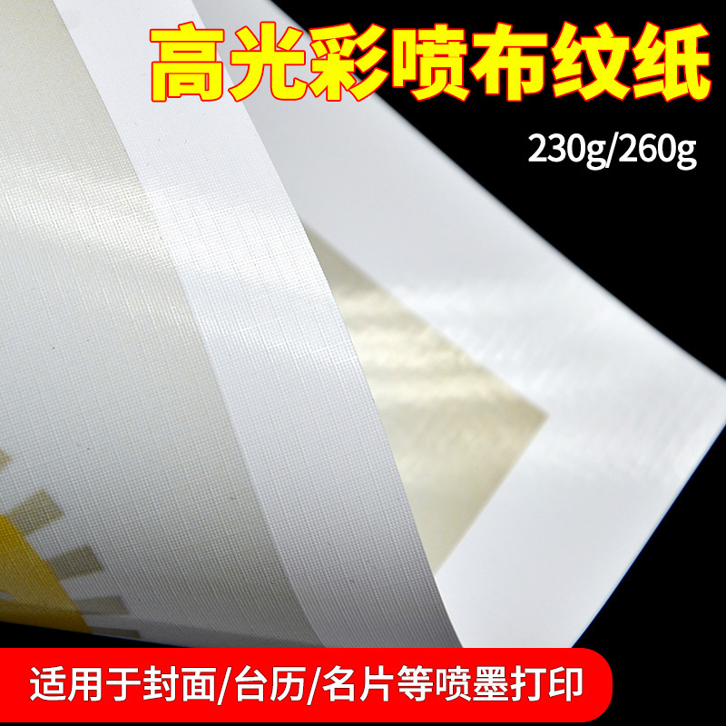 Wholesale A4 Textured Paper A3 Creative Textured Photo Paper 260g Inkjet Printing Special Embossed Art Paper Digital Photo Paper
