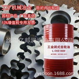 液压油;汽油机油;工业齿轮油