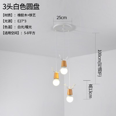 Nordic pequeña lámpara de araña comedor personalidad creativa de una sola cabeza macaron de madera asta simple moderna lámpara de sala de estar de tres cabezas