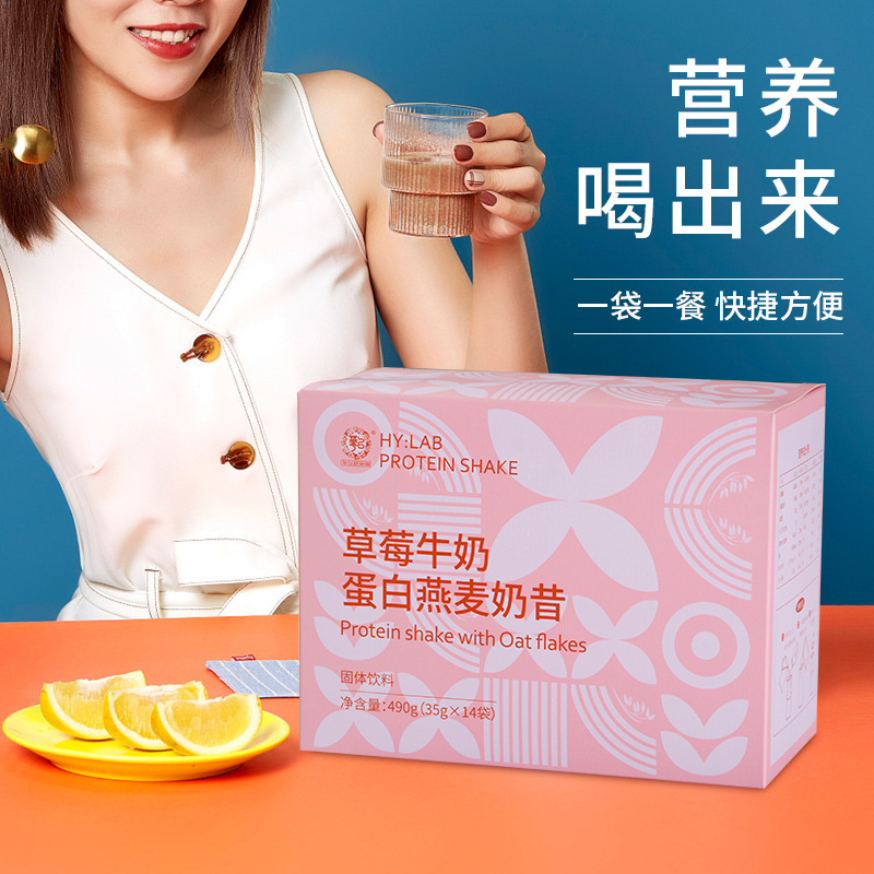 Strawberry Meal Replacement Shake Powder Nutritional Food One-Piece Dropshipping Free Shipping Wholesale High Protein