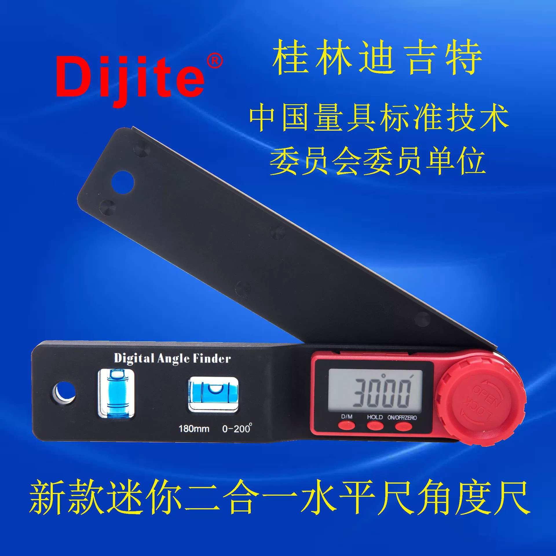 Digit новая трансграничная электронная коммерция 2 в1 линейка уровня угловая линейка транспортир деревообрабатывающая угловая линейка Vernier цифровой штангенциркуль