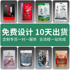 廠家塑料包裝袋定製食品包裝袋定做鋁箔袋複合包裝袋彩印自立袋