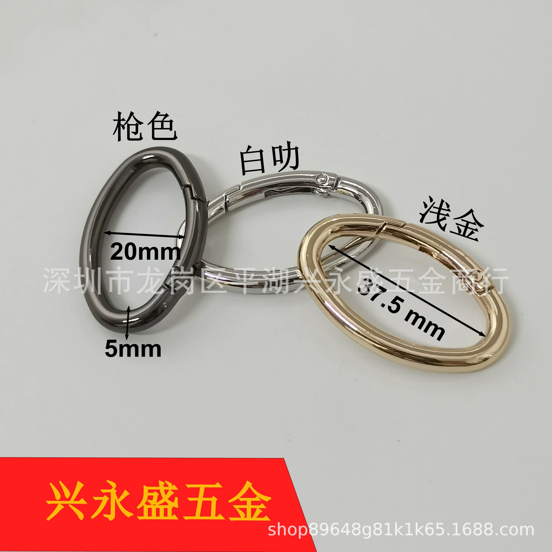 Дюймовое полуовальное прямоугольное пружинное кольцо яйцевидное Открытое кольцо из цинкового сплава багажная фурнитура пружинное кольцо