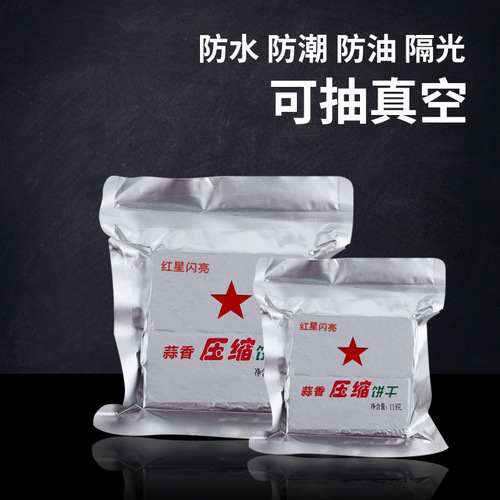 Thickened aluminum foil bags Aluminum foil vacuum bags Food packaging bags Tea bags Pure aluminum packaging bags Aluminized bags