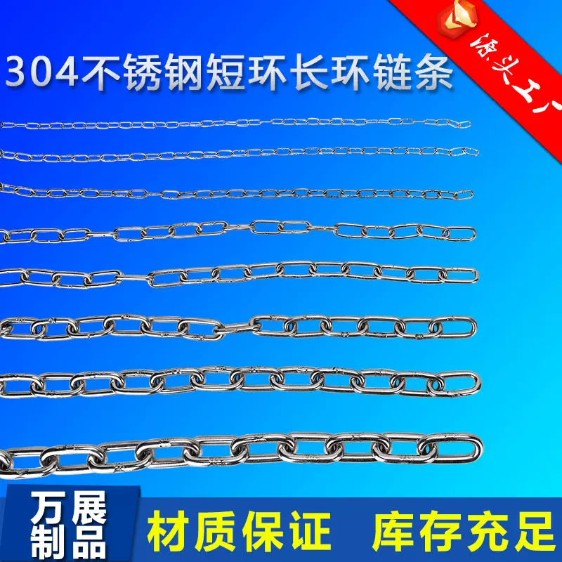 不锈钢链条 304 201起重链条 栏杆链吊灯链秋千铁链 防盗宠物狗链