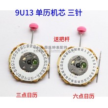 �ֱ���� �ձ�ʯӢ�Cо MIYOTA�����_9U13�Cо��� ��늳�SR916SW