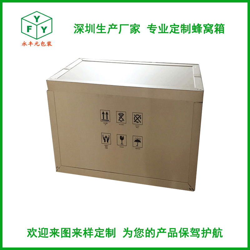 厂家蜂窝箱定制重型机器设备承重防震防撞抗压特硬物流蜂窝包装箱