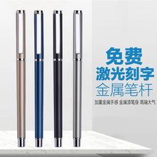 广告笔金属笔定制logo高档碳素水笔批发中性笔刻字免费印刷开单笔