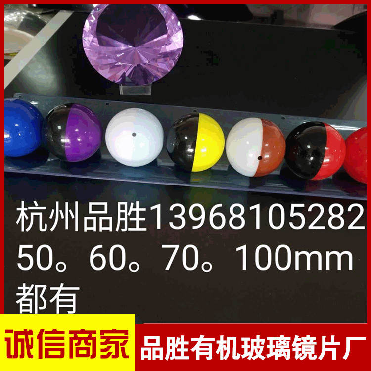 厂家批发塑料双色球 ABS材质游乐配件 6 7 10 11CM规格彩色