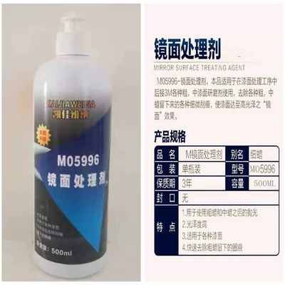 medium wax 5996 mirror wax | Car wax