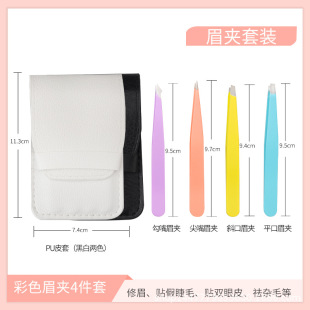 Stainless steel tweezers straight mouth oblique 96 eyebrow clip suit eyebrow pulling beard fake eyelash curler beauty tool in stock