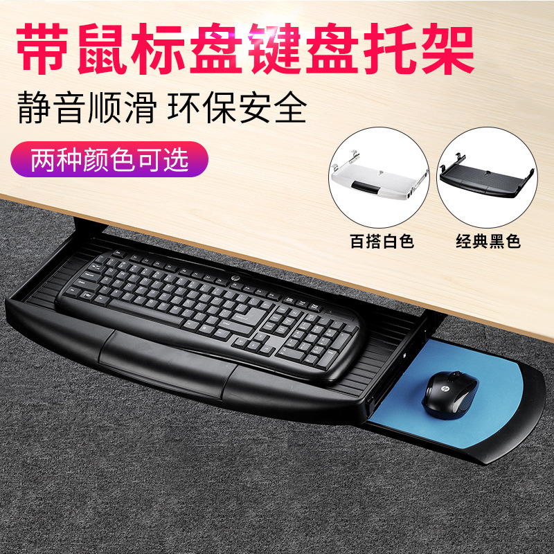 Computer Desk Keyboard Tray Two-Section Mouse Keyboard Tray Office Guide Rail Silent Slide Track Drawer Guide Rail Computer Desk Keyboard Tray Two-Section Mouse Keyboard Tray Office Guide Rail Silent Slide Track Drawer Guide Rail
