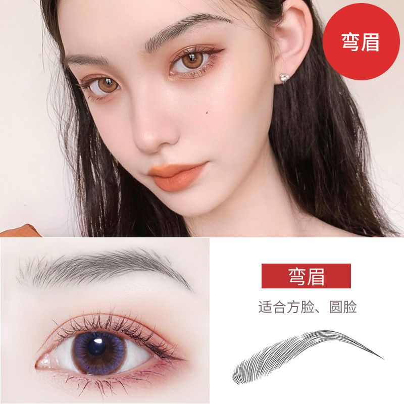 곡선 눈썹/10 쌍