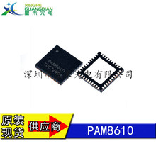 PAM8610  ���l���� �·IC оƬ �惦�� ���l�Ŵ���оƬ