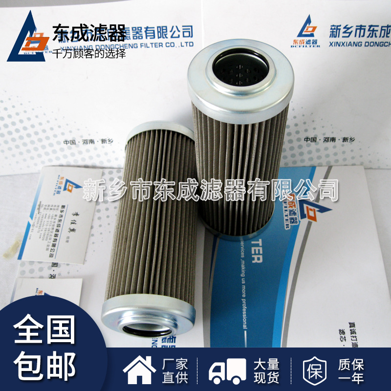 东成滤器供应滤芯2.0008G40-A00-0-P替代进口滤芯 电厂风电滤芯