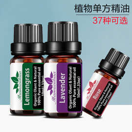 跨境外贸单方精油香精香料香薰按摩精油檀香扩香批发10ml样品