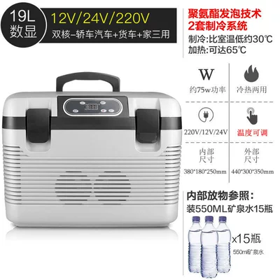 Soyuducular, Musibao multiple thermostat box household - 19l-universal-thermostat-dual-use-for-car-and-home