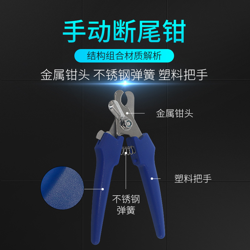 Alicates de corte de cola manual veterinaria de acero inoxidable azul alicates de corte de cola de lechón alicates de corte de cola de cerdo equipo de cría de ganado