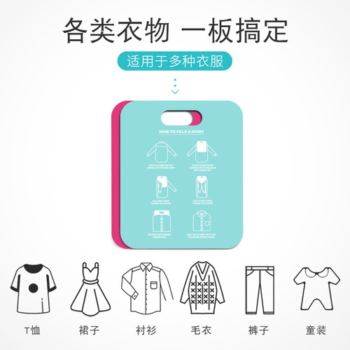 Creative lazy clothes folding board for household convenience, clothing manufacturer folding clothes artifact shirt folding board