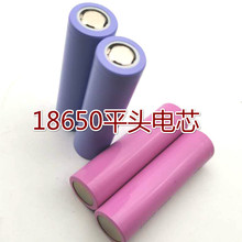 厂家18650平头1200mAh1500mAh1800mAh2000mAh锂电池可加尖头