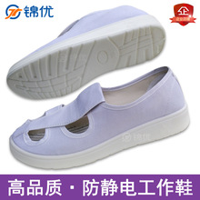 優質防靜電鞋PU軟底藍色白色防塵工作鞋拖鞋帆布中巾四孔無塵鞋