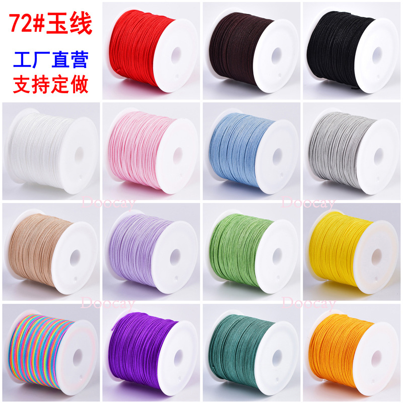 72号玉线手工编织绳中国结编绳线串珠绳手链红线绳子手绳diy材料