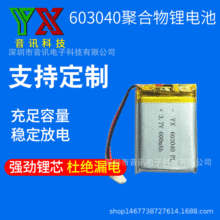 �ۺ����늳�603040��ӷQ���݃xLED��ͯ���n9s�����L����ß�