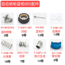 �Զ���ǹMSG-368/AV-1239/651/AGX-7-K2/T-AGB-101/102��ǹ���