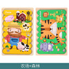Wooden brainteaser, cartoon cognitive card, toy, early education, training, wholesale