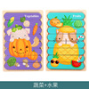 Wooden brainteaser, cartoon cognitive card, toy, early education, training, wholesale