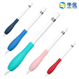 适用于Apple pencil 苹果ipad防摔硅胶短款笔套便携手写笔保护套