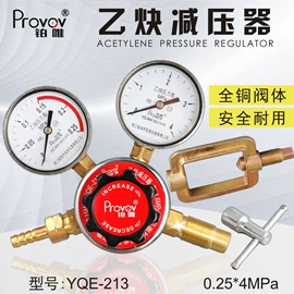 减压器;压力表;流量计