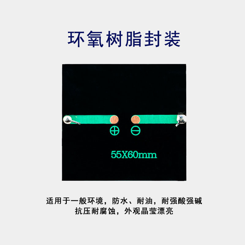 厂家供应太阳能板55*60 3V 150MA DIY玩具发电板太阳能电池板组件