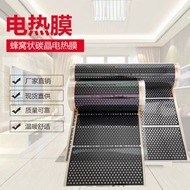 电热膜;温湿度控制器;电热板