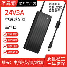 ȫ��24V3A��Դ  IC���� �㰲�㹦�� ����ֱ�� ��ˮ��������Դ