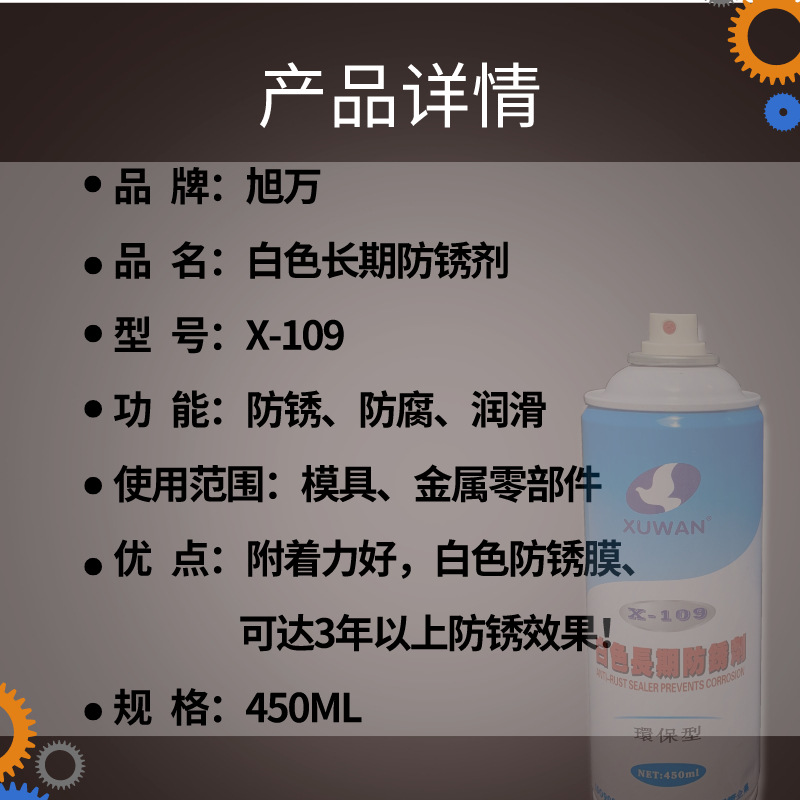 ģ�߰�ɫ����������X-109���ڷ�������������㲿�����������